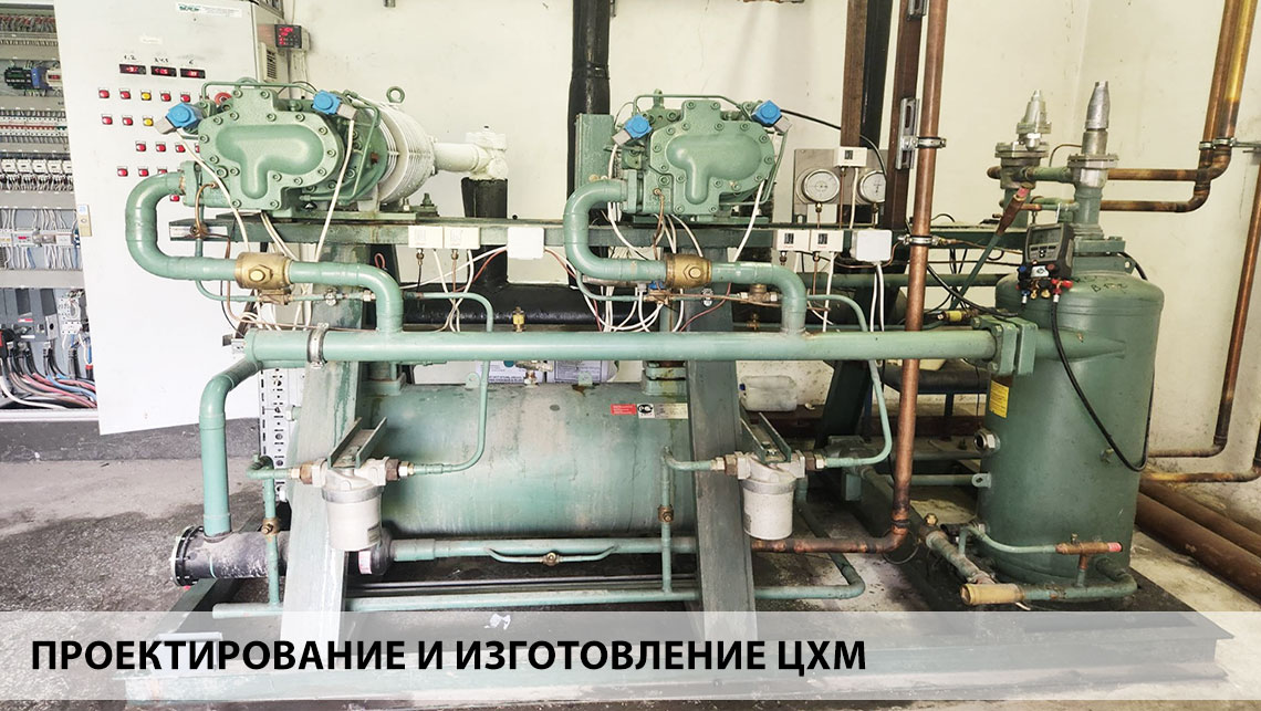 Ремонт и обслуживание холодильного оборудования